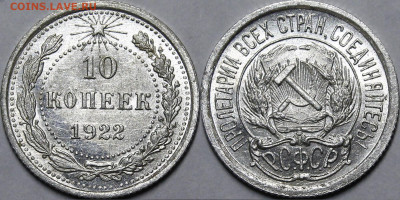 10, 15, 20 копеек 1922 UNC - _MG_9065.JPG