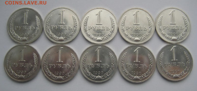 1 рубль 1990 UNC 10 шт до 12.11.20 в 22:00 - IMG_0041
