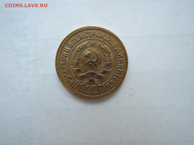 1 коп 1931 до 12.11.20  22-00 - DSCN6940.JPG