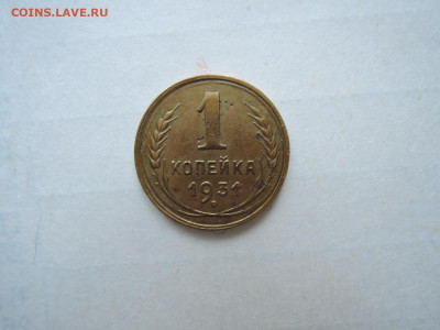 1 коп 1931 до 12.11.20  22-00 - DSCN6939.JPG