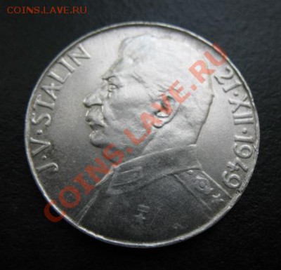 1949 г, Чехословакия, Сталин 50, до 27.09 в 21-00 мск - сталин 50