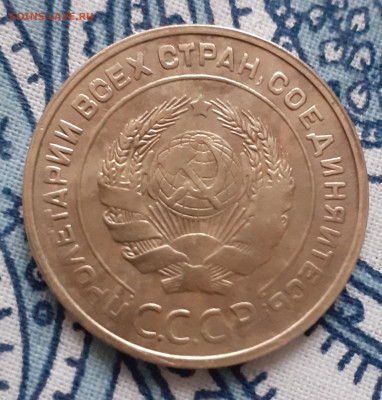 5  копеек 1930. До 15.11.2020 22:00 - 20201106_110401
