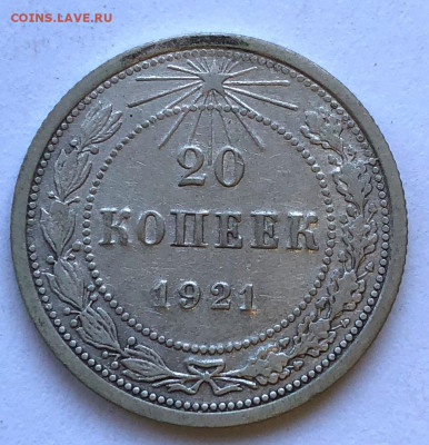 20 коп 1921г до 11.11.2020 - IMG_4977.JPG