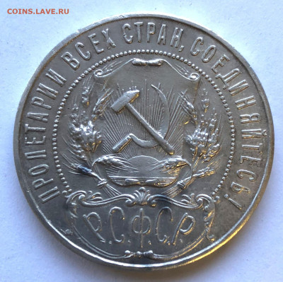 1 руб 1922 ПЛ "Правильность" и Оценка для продажи - IMG_4984.JPG