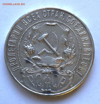1 руб 1922 ПЛ "Правильность" и Оценка для продажи - IMG_4983.JPG