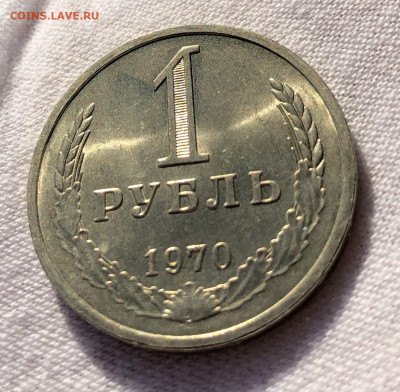 1 рубль 1970 UNC не набор (до 12.11.2020 22:00 мск) - 5DC86198-2F18-4F87-99F6-95A6DB0AC16F