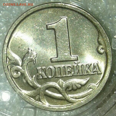 Очень редкая 1 коп 2002 м шт.1.2В до 12.11.20 - 20200809_200357-1-1