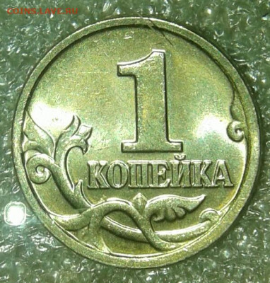 Очень редкая 1 коп 2002 м шт.1.2В до 12.11.20 - 20200809_200125-1