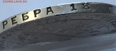 1 рубль 1924 с 200 - IMG_8954.JPG