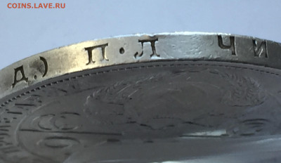 1 рубль 1924 с 200 - IMG_8952.JPG