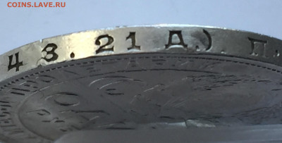 1 рубль 1924 с 200 - IMG_8951.JPG