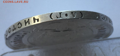 50 копеек 1921 АГ с 200 - IMG_8989.JPG