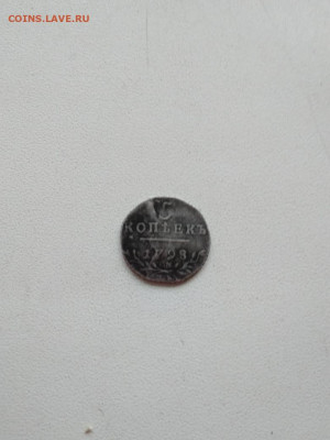 5 копеек 1798 см-мб - IMG-20201009-WA0027