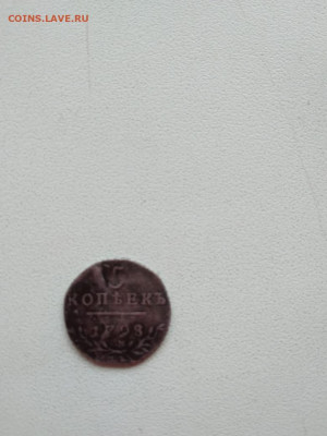 5 копеек 1798 см-мб - IMG-20201009-WA0026