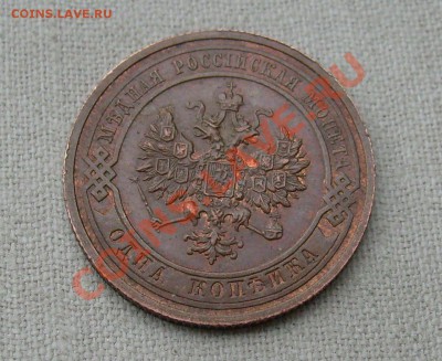 1 копейка 1915 - S7303068.JPG