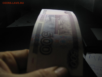 500 рублей 1997 г БЕЗ модификаций до 12.11.20 23.00 мск - IMG_3257[1].JPG