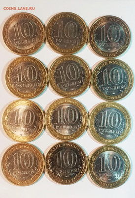 10 р.бим.36 монет без повтора до 13.11.20 в 22:00 мск - IMG_20201109_172959