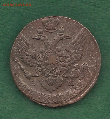 5 копеек 1795 ЕМ   11 .11 - 111 009