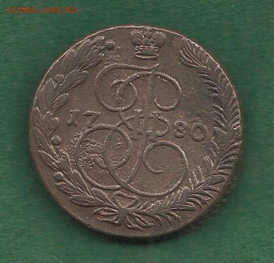 5 копеек 1780ЕМ   11.11 - 111 012