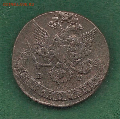 5 копеек 1780ЕМ   11.11 - 111 011