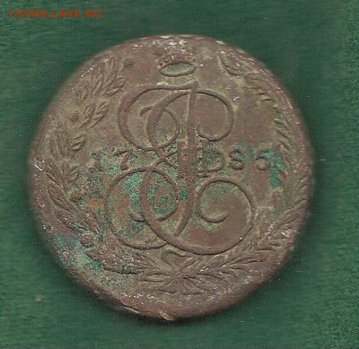 5 копеек 1785 ЕМ   11.11 - 111 020