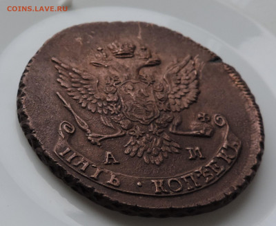 5 копеек 1789 АМ до 22:00 час 14.11.2020 - 2.JPG
