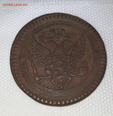 2 копейки 1803 ЕМ предпродажная оценка - 20201109_194146