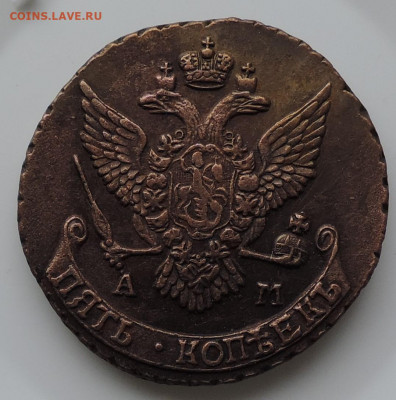 5 копеек 1790 АМ до 22:00 час 14.11.2020 - 3.JPG