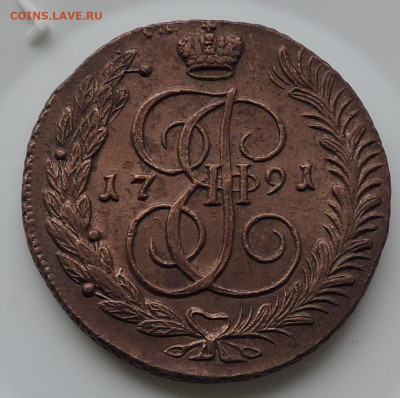 5 копеек 1791 АМ до 22:00 час 14.11.2020 - 1.JPG