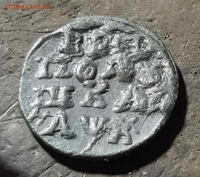 ВРП полушка 1720 год. Оценка. - 20201109_105024