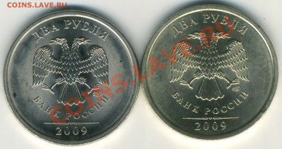 2р 2009 СП 2.32В (магн)+2.32Д(немагн) до 26.09 в 22-00(М) - img579