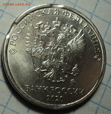Двойной  выкус  на 5 руб 2020 ммд   до   12 11 - DSC08286.JPG