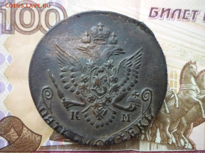 5 копеек 1785г.КМ до 12.11.2020 в 22.00 по МСК. - P1040618.JPG