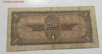 1 рубль 1938 с 200 - 2020-07-12 10-48-26.JPG