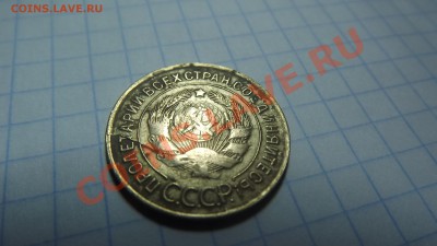 3 копейки 1930 - 3 раскола. - DSCF1590.JPG