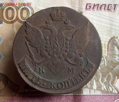 5 копеек 1795 КМ до 12.11.2020 в 22.00 МСК - 100_5071.JPG