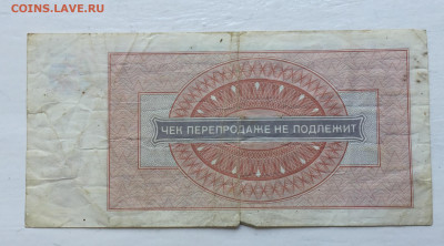 1 рубль 1976 чек с 200 - 2020-07-12 11-20-14_1594543653878.JPG