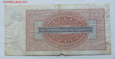 1 рубль 1976 чек с 200 - 2020-07-12 11-20-14.JPG