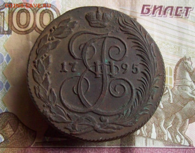 5 копеек 1795 КМ до 12.11.2020 в 22.00 МСК - 100_5072.JPG