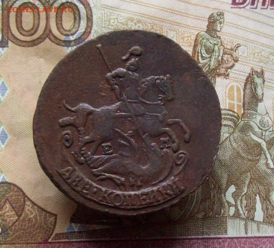 2 копейки 1789 ЕМ до 12.11.2020 в 22.00 МСК - 100_5094.JPG