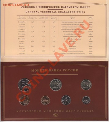 Официальные наборы РФ 2008 г.СПМД и ММД - IMG_0005