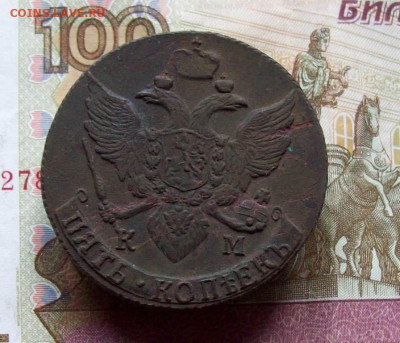 5 копеек 1792 КМ до 12.11.2020 в 22.00 МСК - 100_5084.JPG