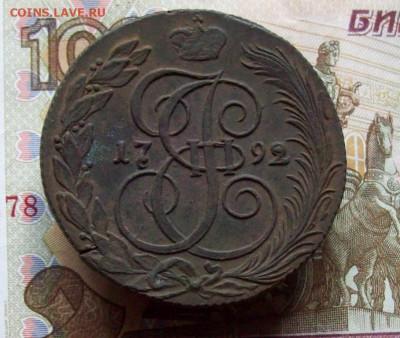 5 копеек 1792 КМ до 12.11.2020 в 22.00 МСК - 100_5085.JPG