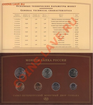 Официальные наборы РФ 2008 г.СПМД и ММД - IMG_0002