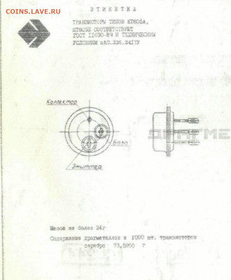 Золотые керамич. процессоры и советские детали с позолотой - Screenshot_2020-11-09-20-52-00-427
