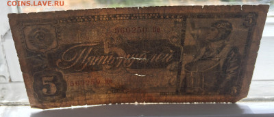 5 рублей 1938 с 200 - 2020-07-12 10-49-29.JPG
