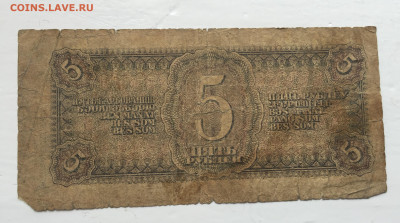 5 рублей 1938 с 200 - 2020-07-12 10-49-13.JPG