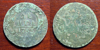 Деньга 1753 из печка Не чищ. с 200, до 11.11.2020 22:00 мсk - Денга 1753