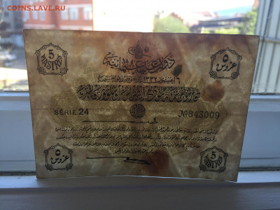 5 пиастров с 200 - IMG_5104.JPG