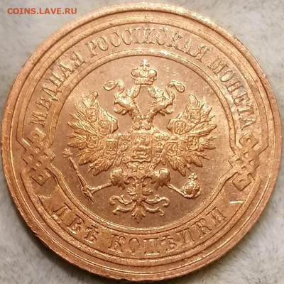 2 коп 1889 UNC, 2 коп 1915 RD UNC, 3 коп 1915 BN оценка - IMG-20201109-WA0005